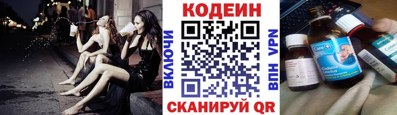 маркетплейс какой сайт  Снежинск  Кодеиновый сироп Lean напиток Lean (лин) 