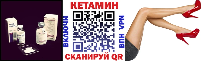 КЕТАМИН VHQ  Снежинск 